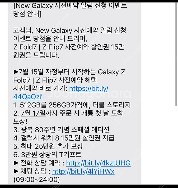 5천원 . T 다이렉트샵 Z Fold7 | Z Flip...--1