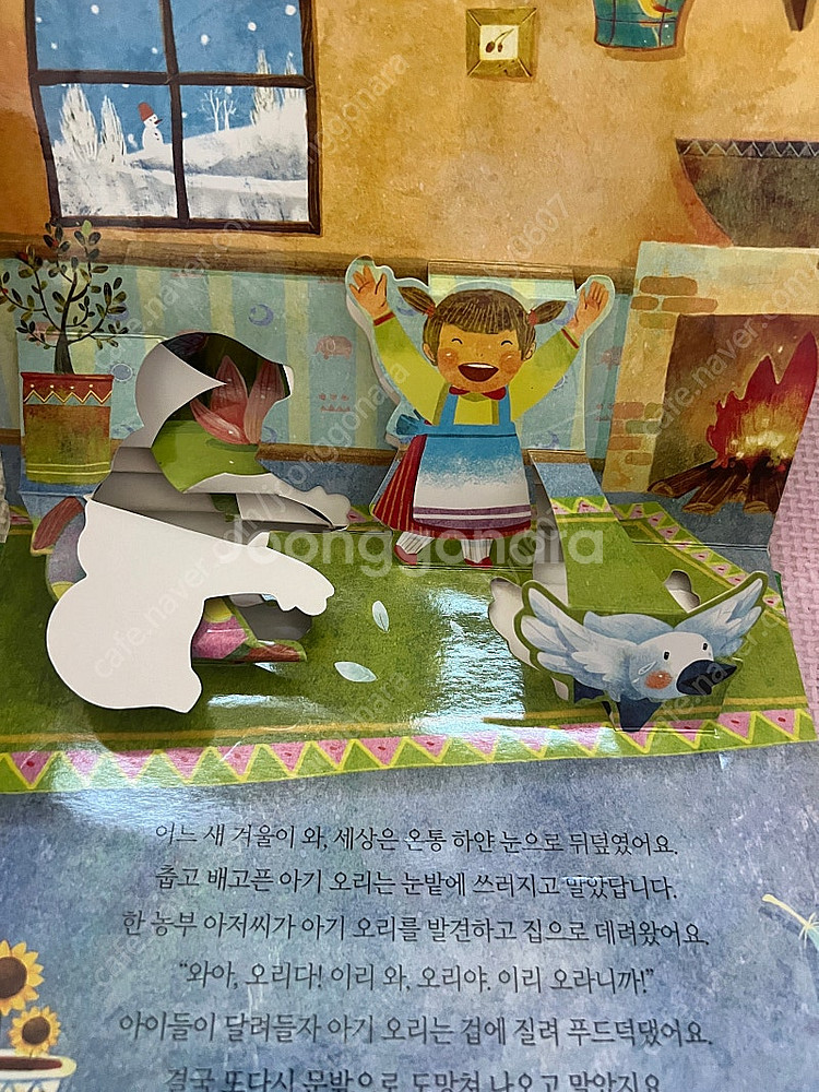 블루래빗 팝업으로 만나는 세계동화--2