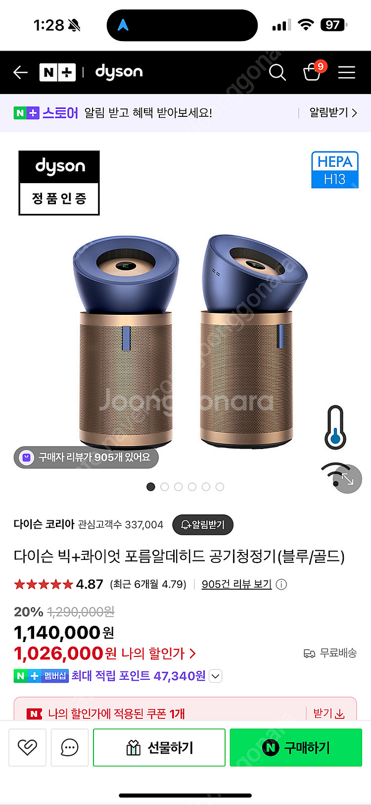 다이슨 빅콰이엇 BP04 포름알데히드 공기청정기 블루/...--2