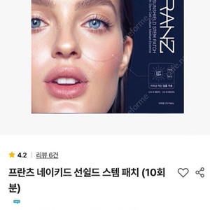 프란츠 투명 썬패치 (완전 내피부같음)