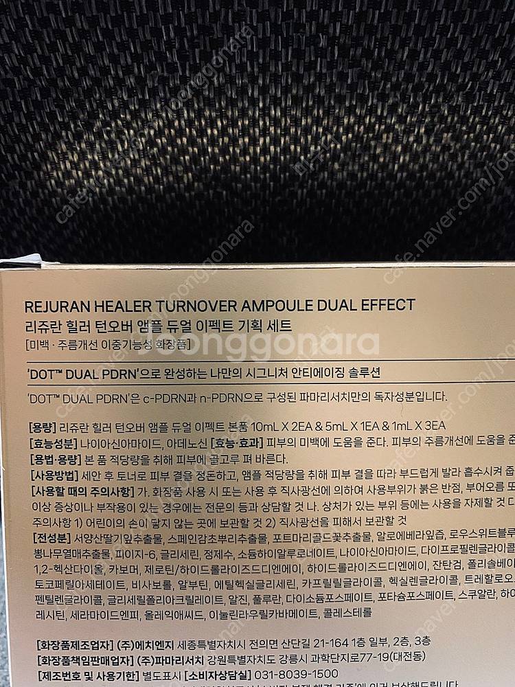 new리쥬란힐러 턴오버 앰플 듀얼 이펙트세럼10ml2개...--1