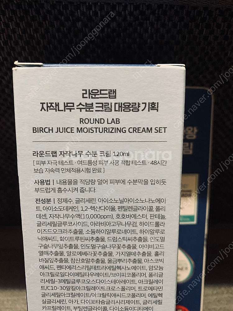 라운드랩 자작나무 수분크림 대용량120ml+수분패드2매...--1