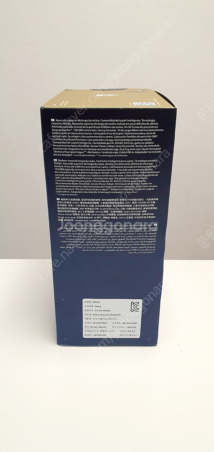 필립스 i9000 프레스티지 면도기 새상품--4