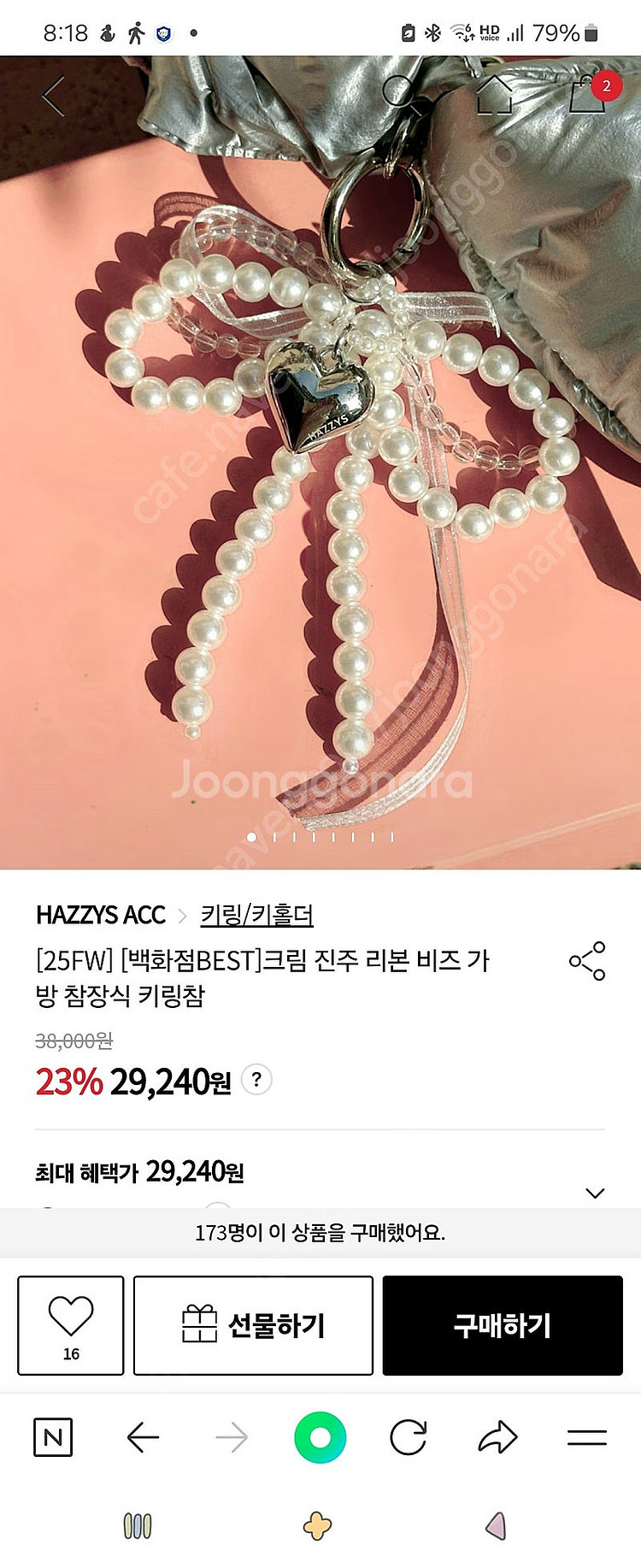 헤지스 참 장식 키링참 미개봉 새상품--0