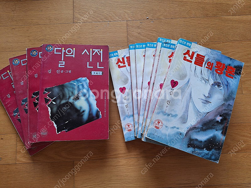 김진 달의 신전 / 신들의 황혼 등--1