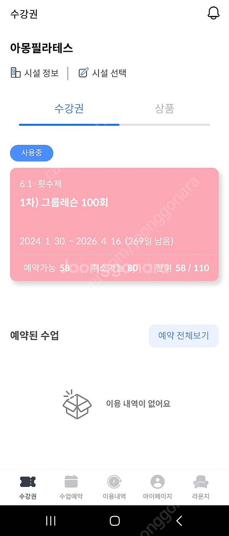 경산 정평)아몽필라테스 58회 양도--0