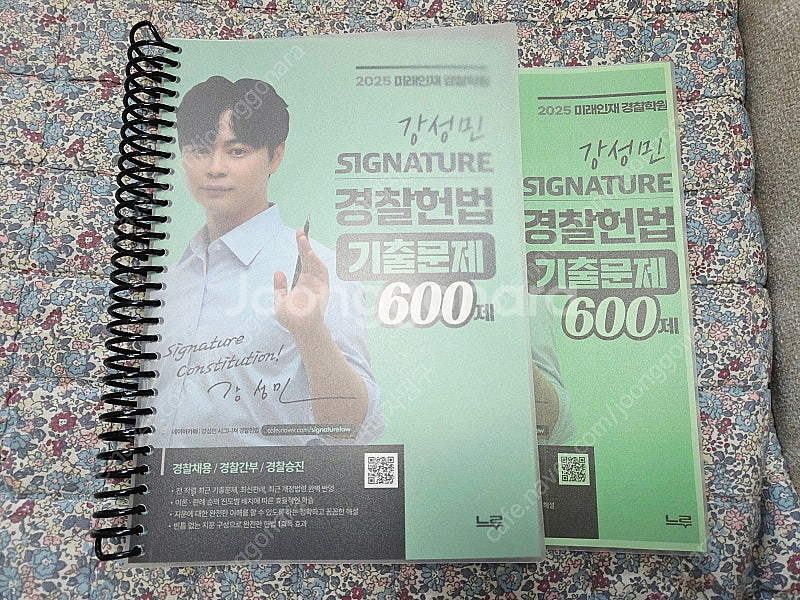 2025 강성민 헌법 기출문제집(새책, 분철)--0