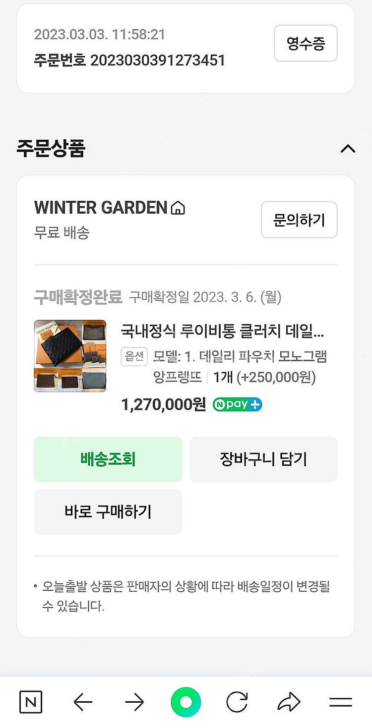 루이비통 클러치백--3