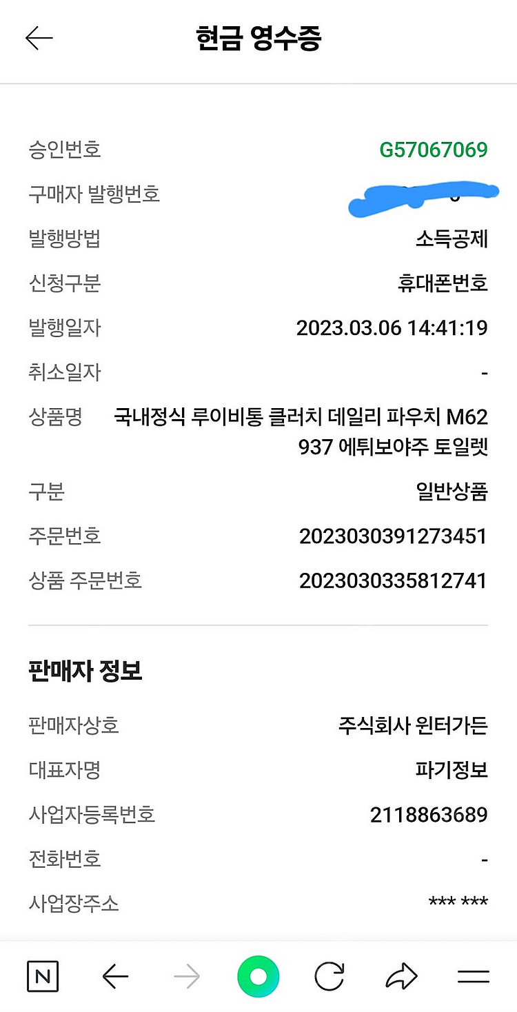 루이비통 클러치백--4
