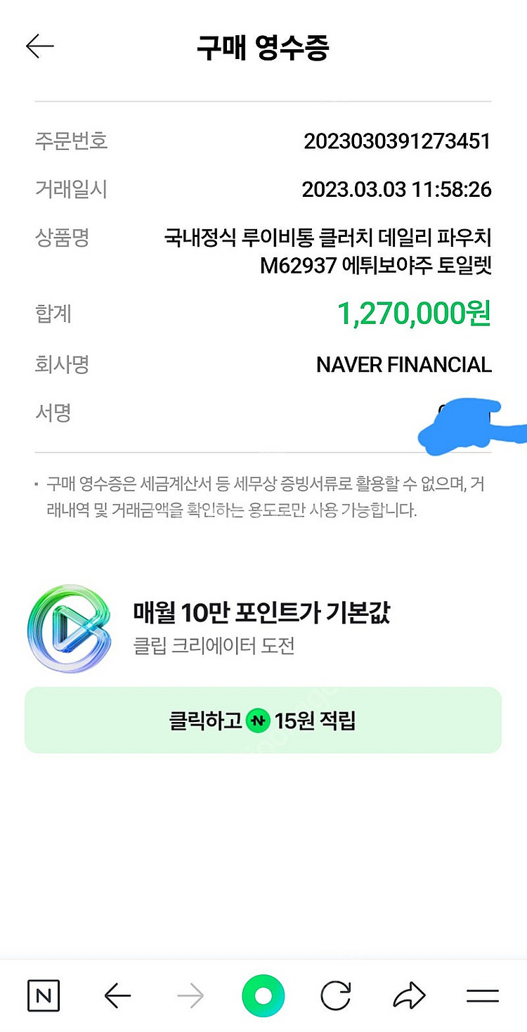루이비통 클러치백--5