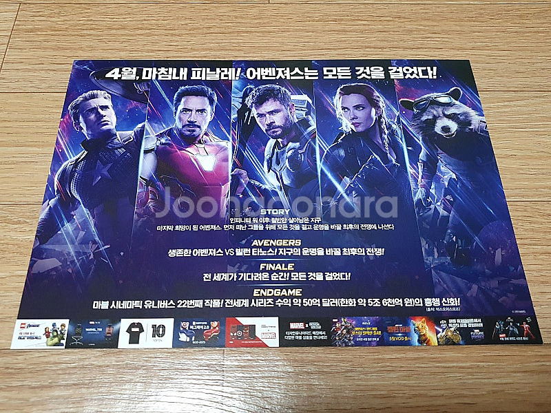 영화 애니 팜플렛 포스터 전단지 한국 외국 Marvel...--7
