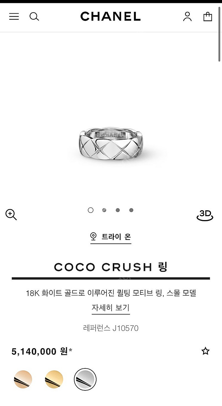 샤넬 코코크러쉬반지 스몰 화이트골드 59호 (스몰사이즈...--7