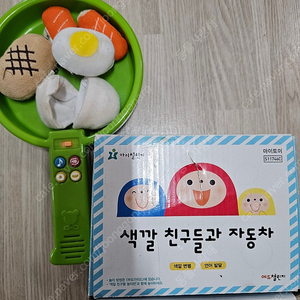 호비 색깔친구들과 자동차