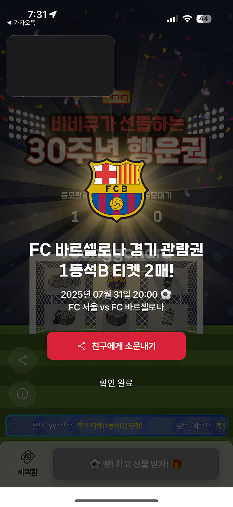 Fc 바르셀로나 1등급 B 2매 판매합니다--0