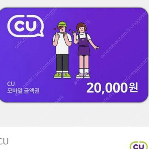 cu 2만원 모바일상품권 편의점