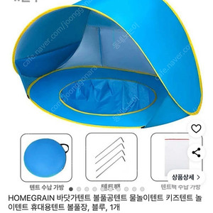 물놀이 팝업 원터치 텐트