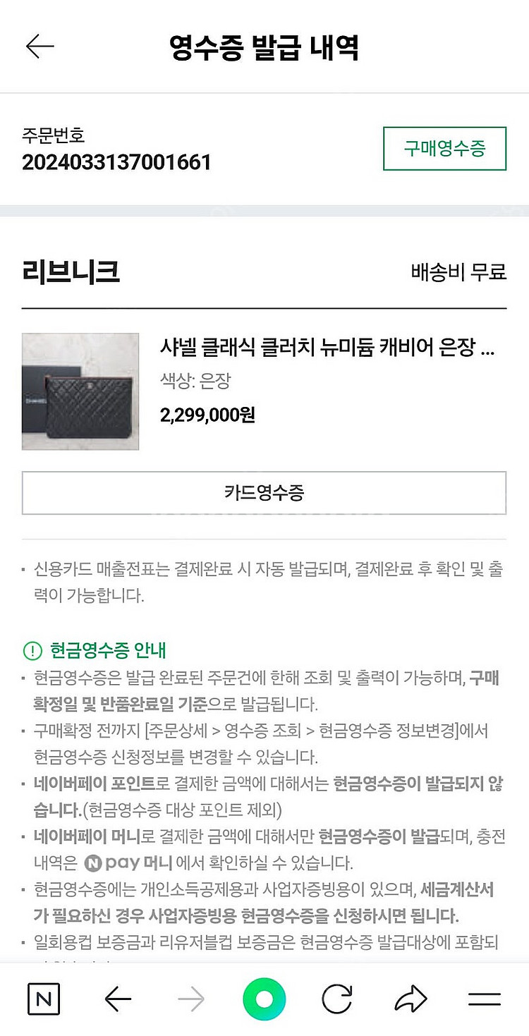 샤넬 클러치백--2