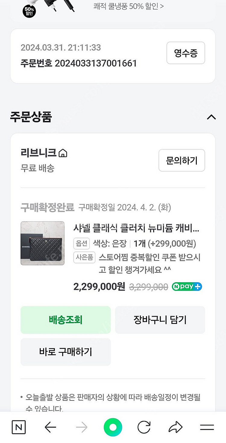 샤넬 클러치백--4