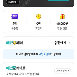 배달의 민족 4만원 주문해드립니다.