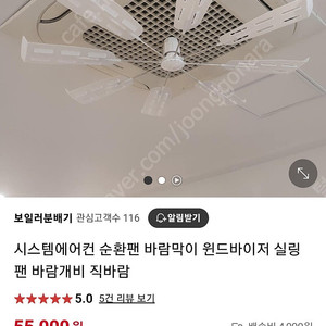 시스템에어컨 순환팬 실링팬 팝니다 택포