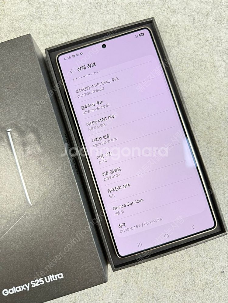 (지급제박스폰)갤럭시S25울트라 티타늄그레이 256G ...--2