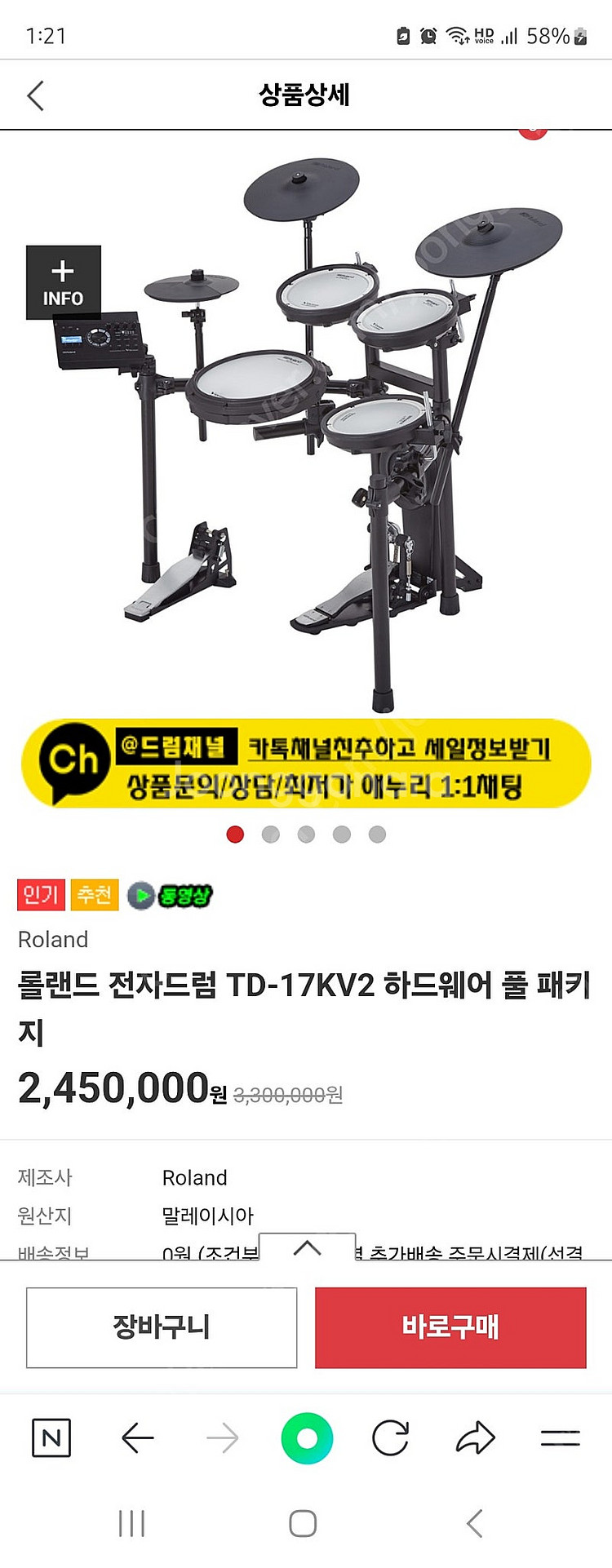 롤랜드 TD-17KVX2 전자 드럼--9