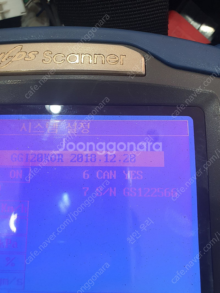 자동차진단기 하이스캔 팝니다 20만--1