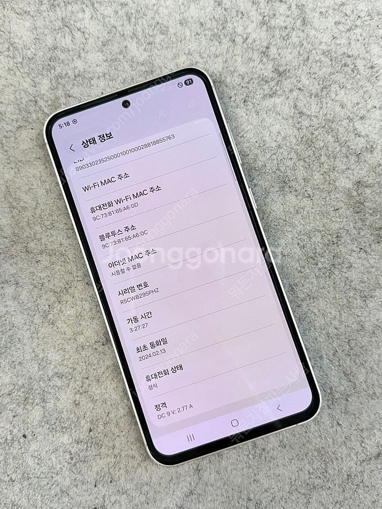 갤럭시S23FE 화이트 256G 미파손 정상해지 24년...--2