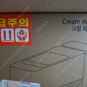 카누 바리스타 브리즈 커피머신 크림화이트 택포