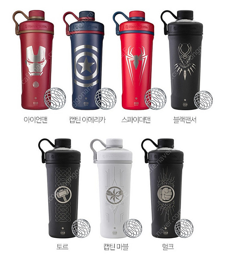 블랜더보틀 마블 에디션 (새상품)--1
