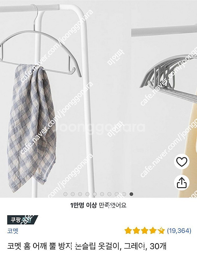 코멧 옷걸이 그레이 [ 미개봉 새제품 ] 개당 5백원--0