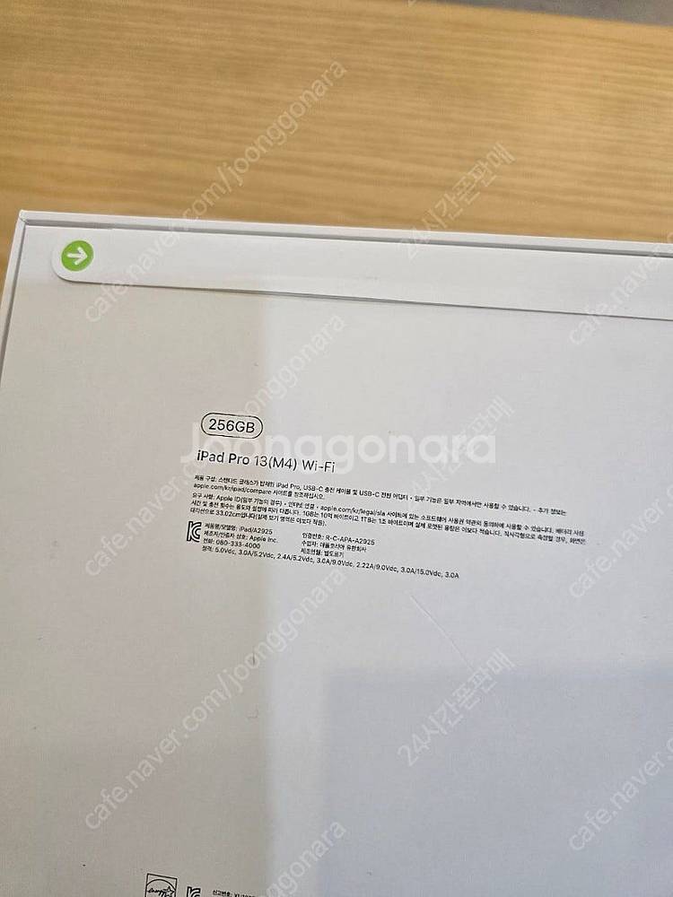 아이패드프로13실버256gb M4칩 wifi미개봉판매합...--1