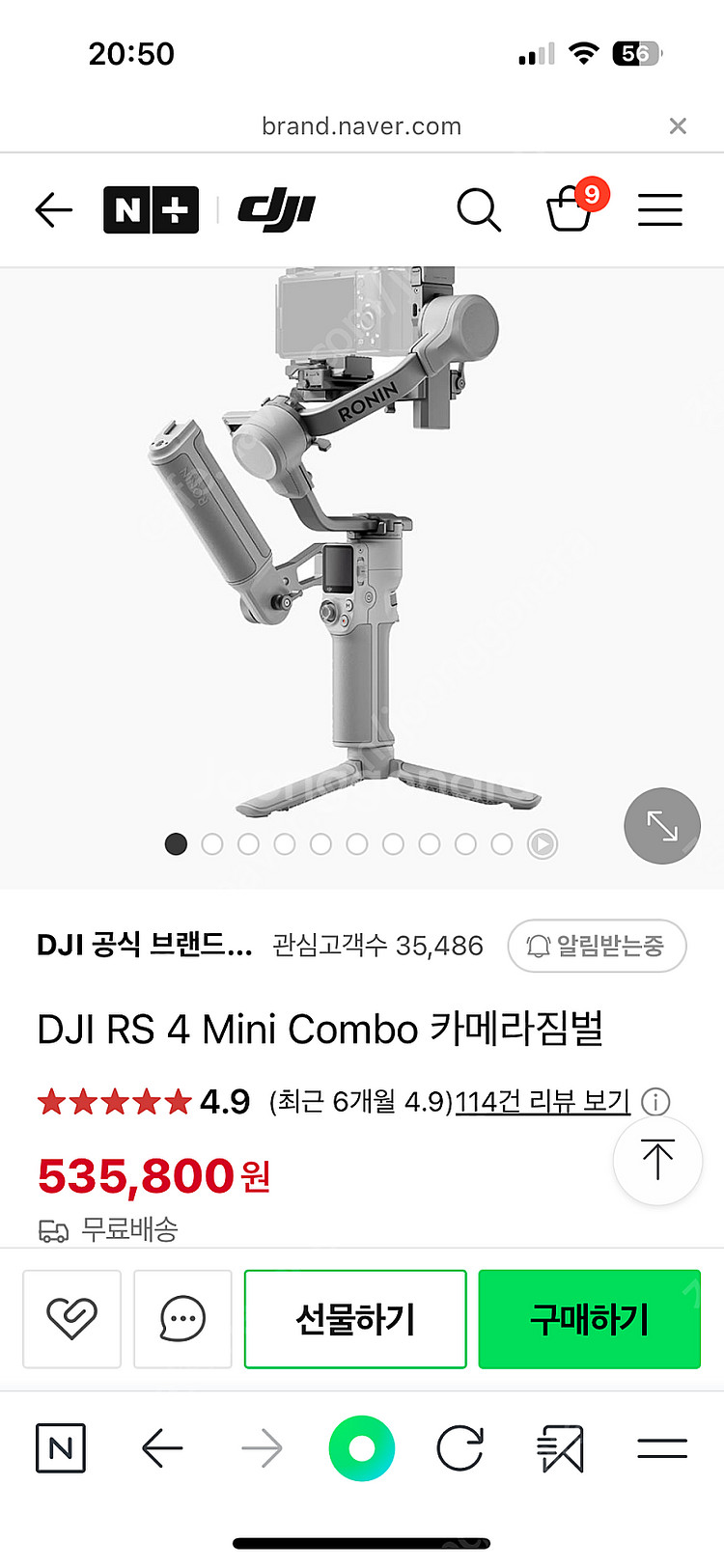 DJI RS4 Mini 콤보 판매합니다.--1