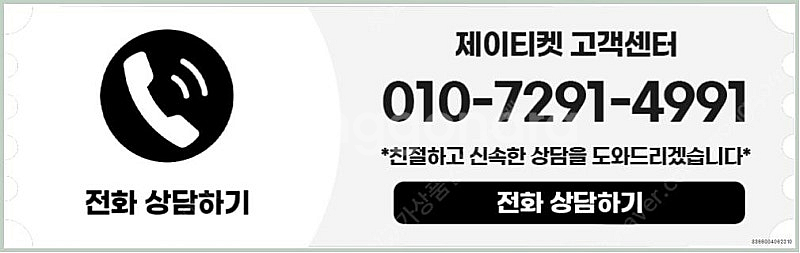 [매입]SK/KT/LG/휴대폰결제미납/핸드폰결제정책/정...--3