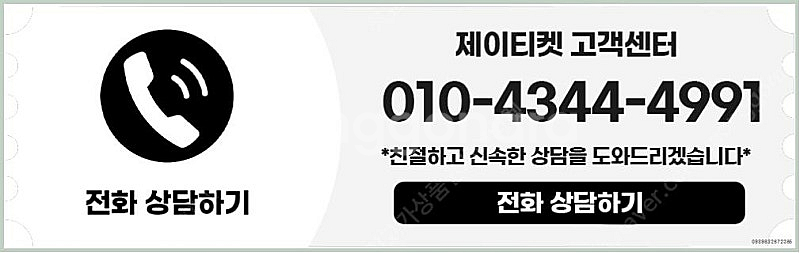 [매입]SK/KT/LG/휴대폰결제미납/핸드폰결제정책/정...--5