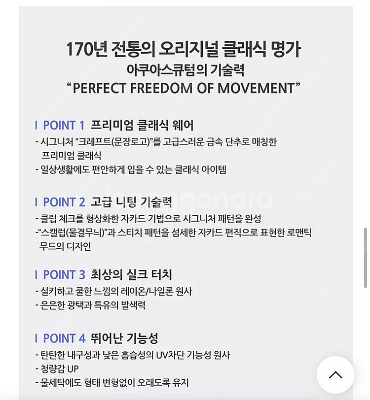 새상품)아쿠아스큐텀 가디건 95사이즈(66)--4