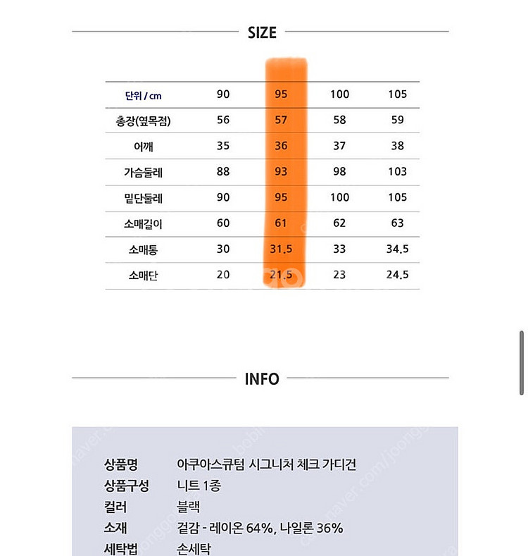 새상품)아쿠아스큐텀 가디건 95사이즈(66)--5