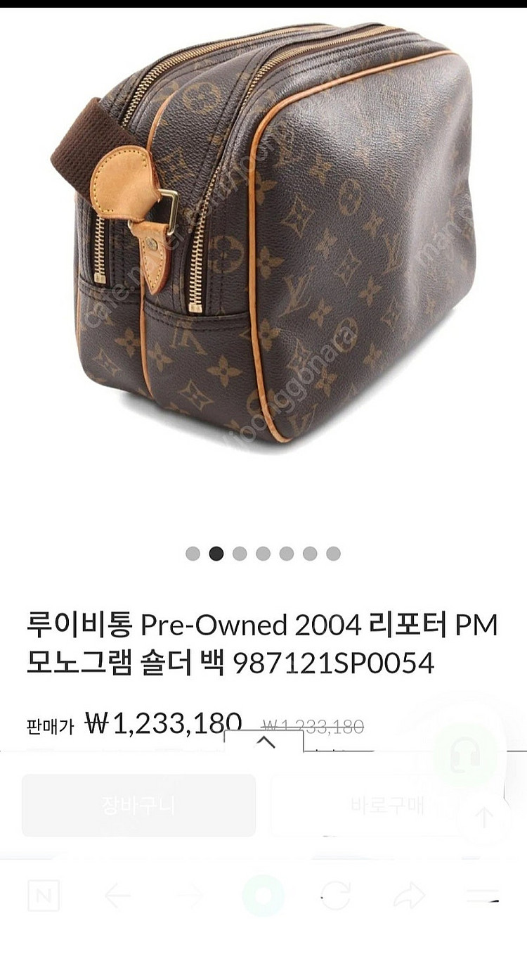 루이비통 리포터 메신저백/루이비통 서류가방--2