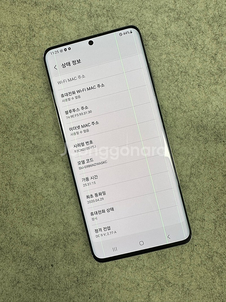 갤럭시S20+ 256G 화이트 미파손 게임용 서브용 단...--3