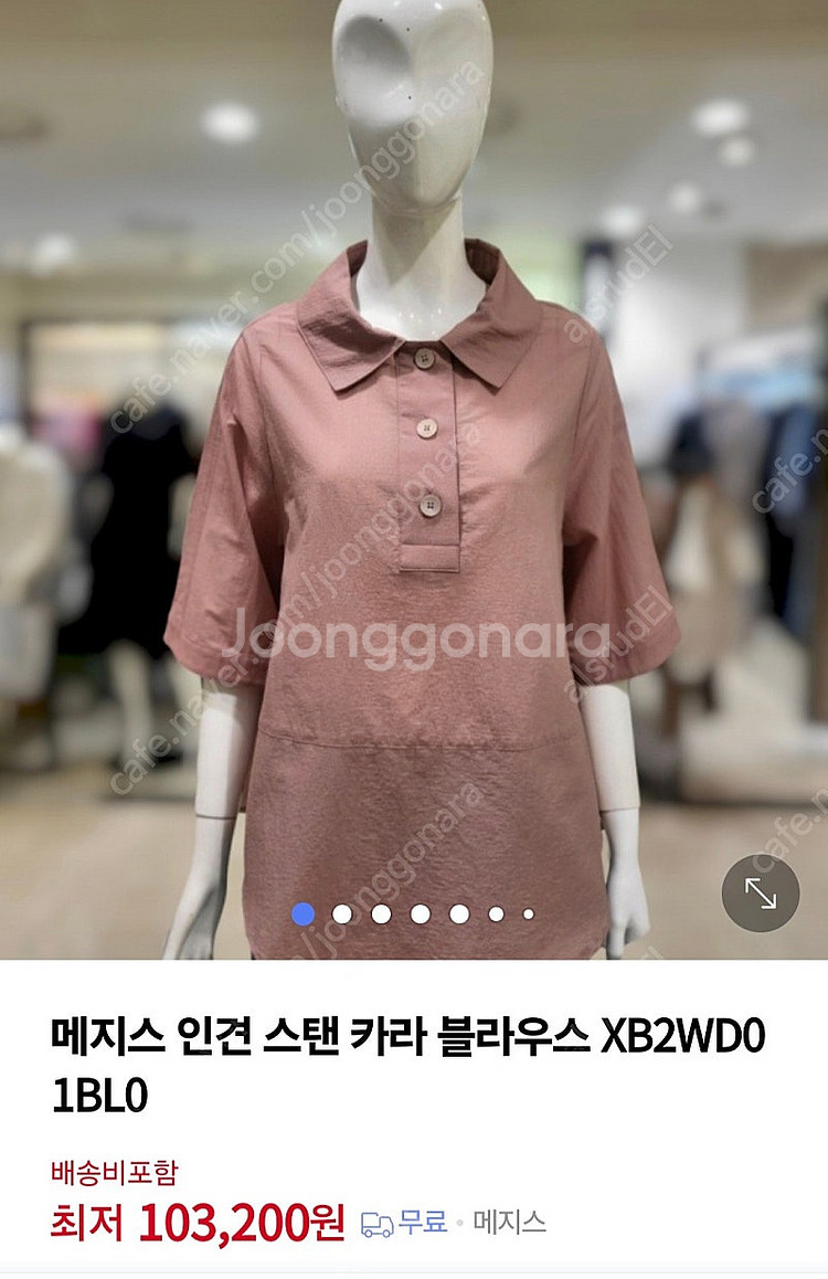 23s 메지스 인견카라 블랏(55~통55)--0