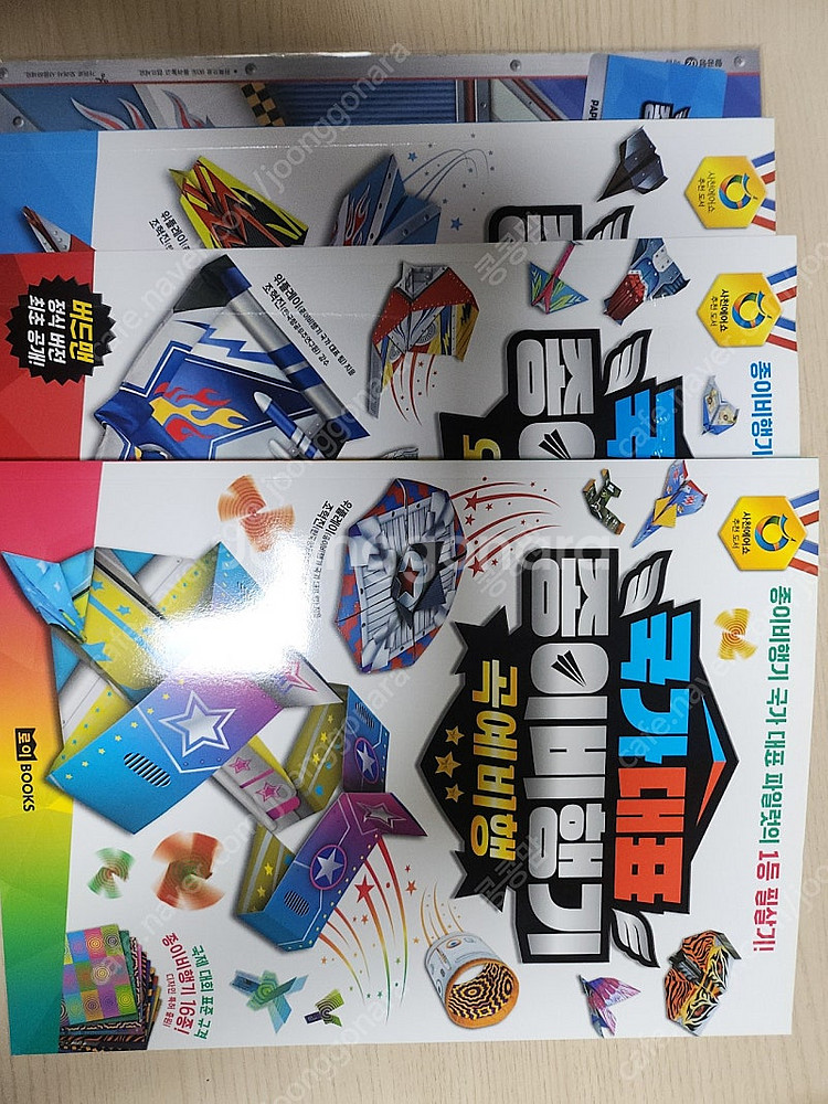 국가대표종이비행기3권 (택포)--1