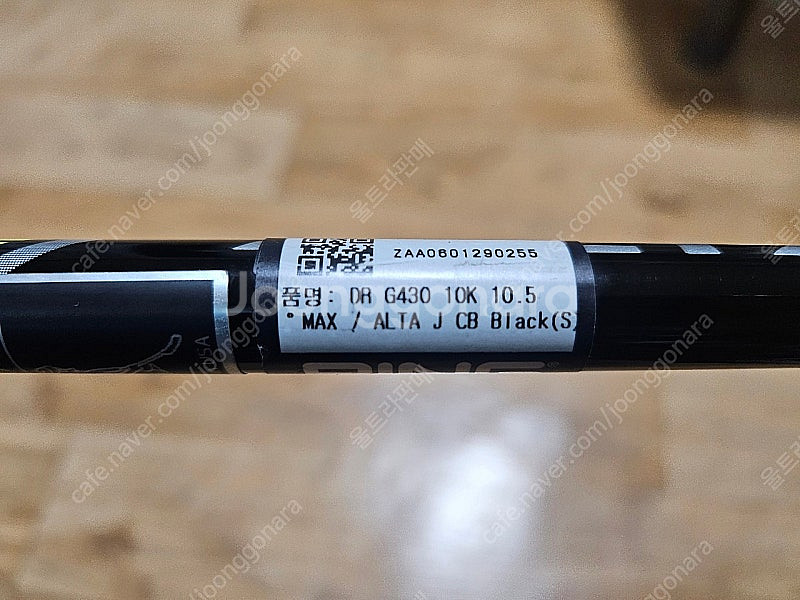 핑 G430 10K 드라이버 샤프트--6