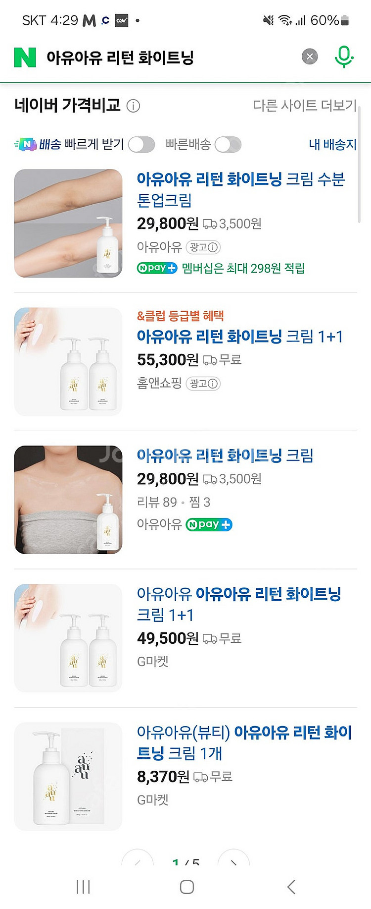 새상품)아유아유 리턴 화이트닝 크림300g 택포1500...--1