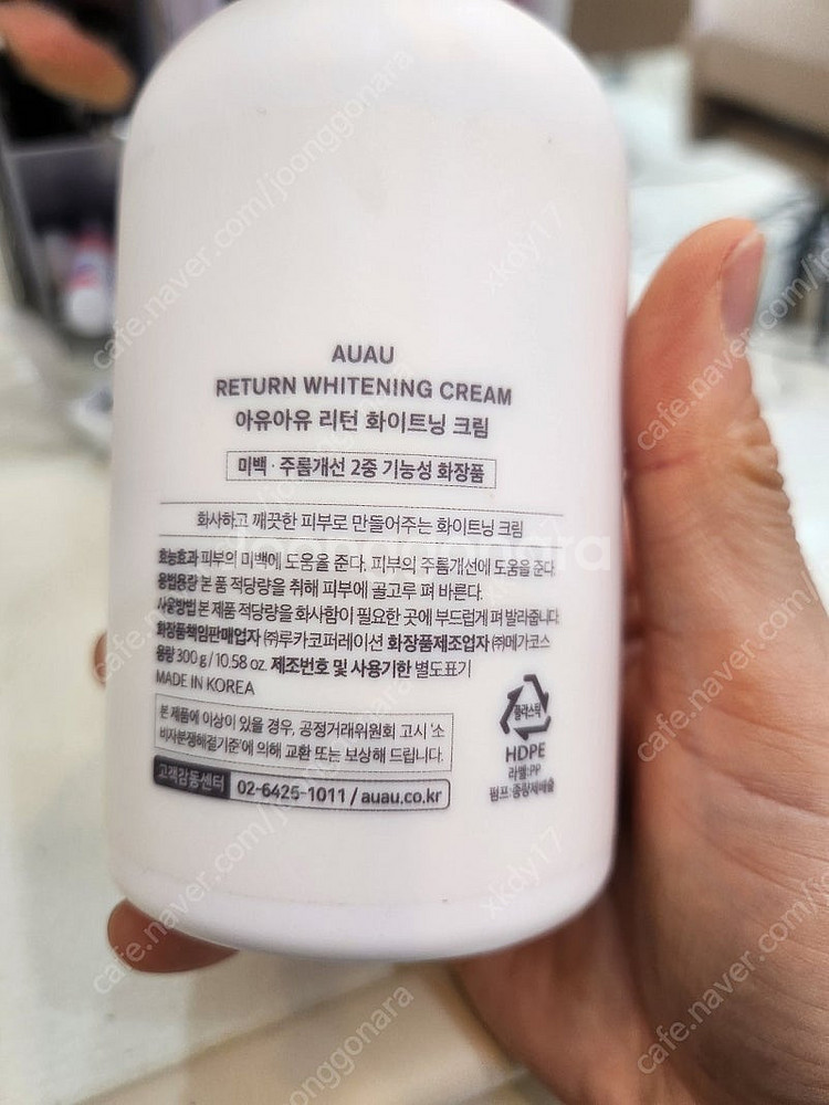 새상품)아유아유 리턴 화이트닝 크림300g 택포1500...--2