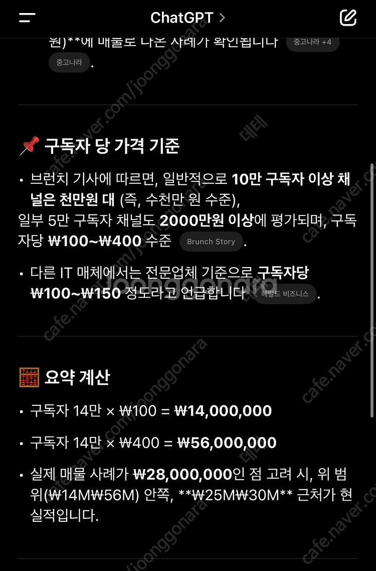 유튜브 구독자 14.4만명채널 팝니다(계속상승중) (한...--2