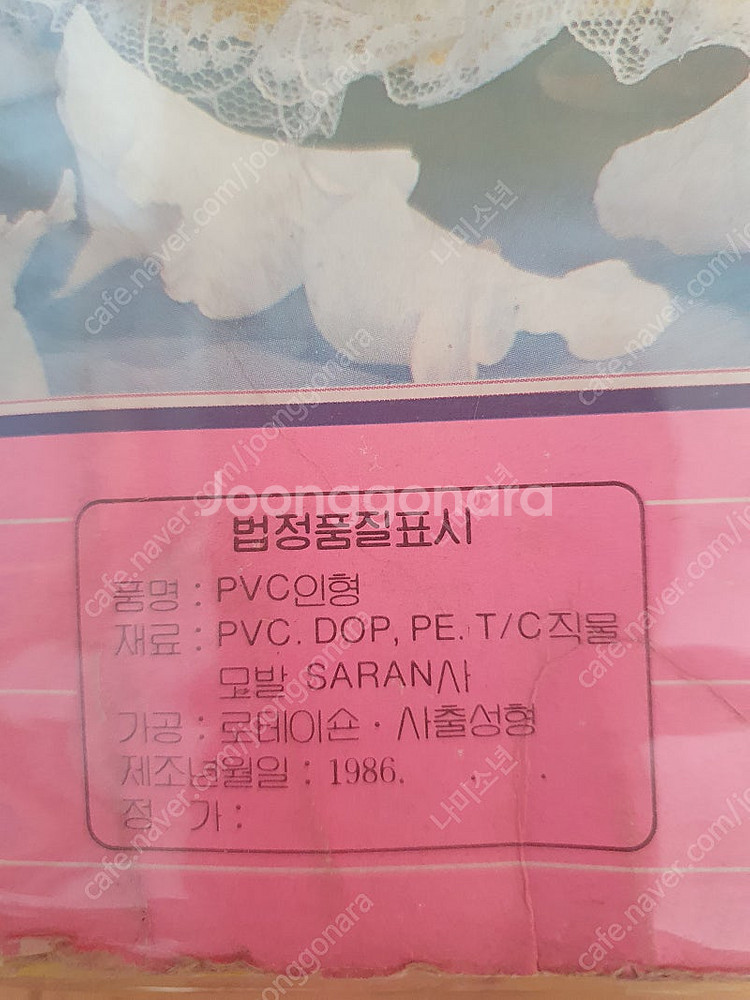 80년대인형--6
