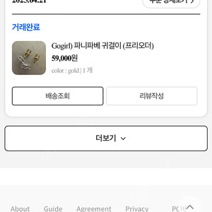 고걸 파베 귀걸이 골드