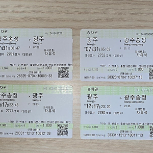개통기념 교통카드 및 MS승차권<일부 가격 수정>