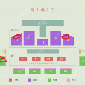 박보검 팬미팅 8월 2일 토요일 2층 단석 명당자리 판매합니다