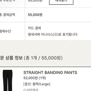 아뜨와 지효 스트레이트 밴딩 팬츠 L 사이즈 새상품 (무배) 이미지